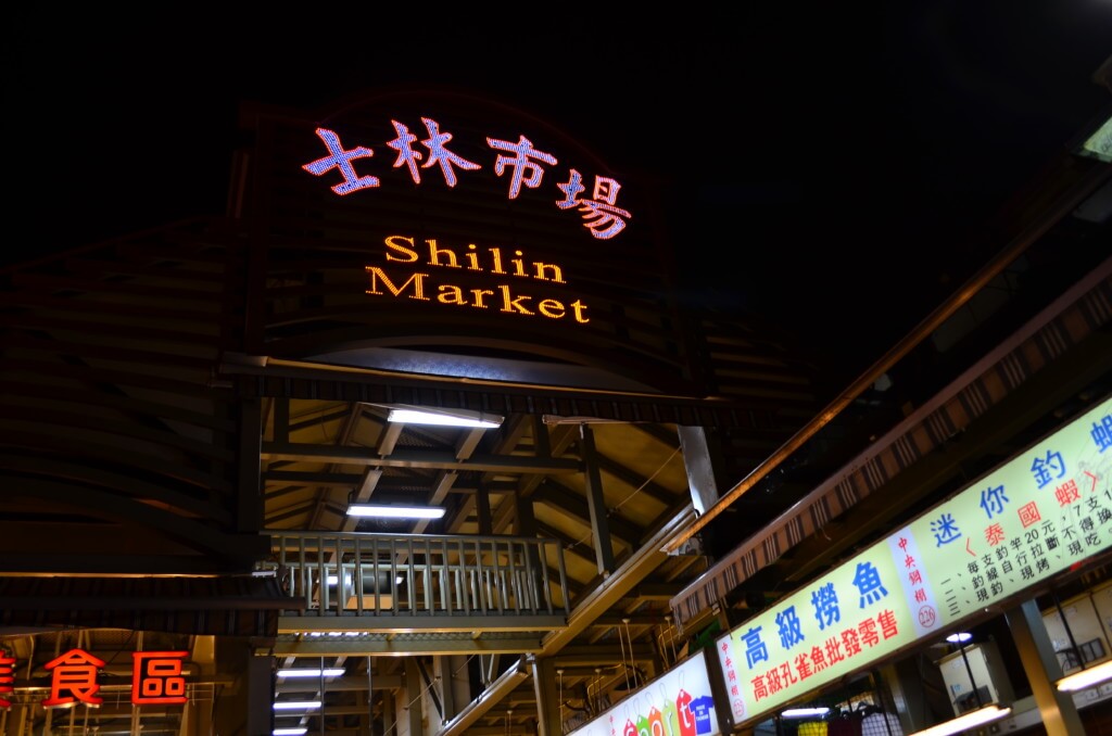 台北の士林夜市（しりんよいち）の場所や行き方、雰囲気は？