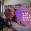 セブ島のスペシャルマッサージ！男性の為に場所マップ付きで徹底解説