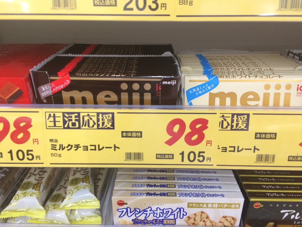 絶対ハズれない！日本のチョコレート