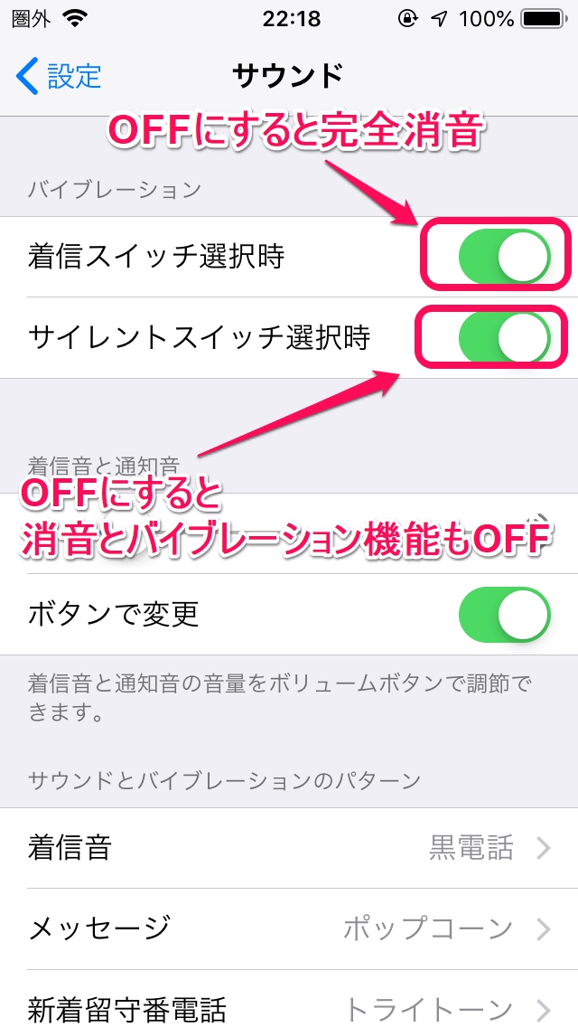 スイッチを切り替えずにサイレントマナーモード（消音モード）をOFF/ONする方法