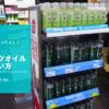 フィリピンのセブ島で買えるバージン ココナッツオイルの効果や使い方について徹底解説