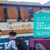 【2026最新】マニラからクラークの行き方！P2Pバス乗り場と時刻表まとめ