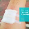 Pigsa（ピグサ）って何？フィリピンでかかる細菌性皮膚感染症の原因や症状を説明するよ