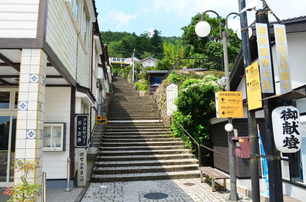 那智の滝から熊野那智大社までは467段の階段が大変
