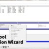 MiniTool Partition Wizardの無料版でパーティション管理など使い方を徹底紹介