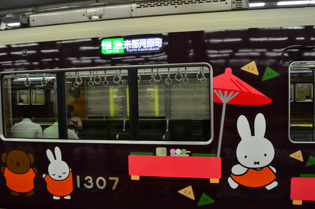 京都線「ミッフィー号」は古都京都が描かれているよ