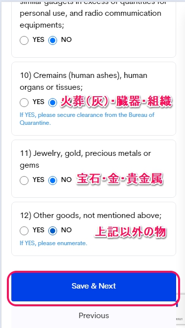 For Customs - General Declaration(税関申告)
