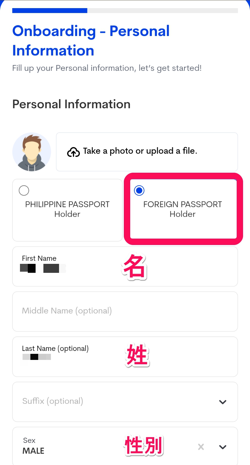 etravel Personal Information(個人情報)