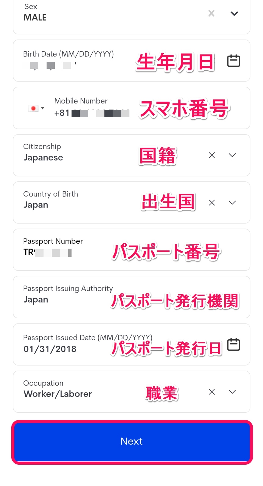 etravel Personal Information(個人情報)