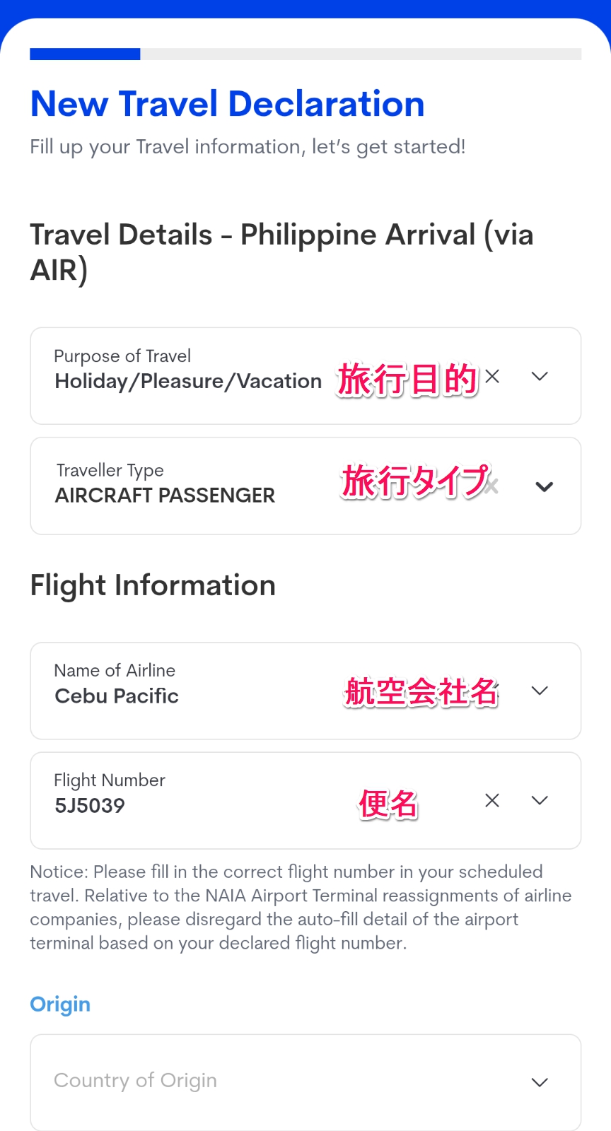 eTravel New Travel Declaration(Travel Details,Flight Information,Origin,Destination,)
