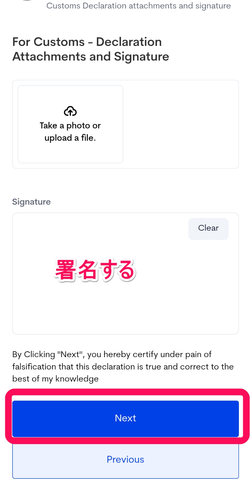 eTravel Declaration Attachments and Signature(許可書の提出と署名)