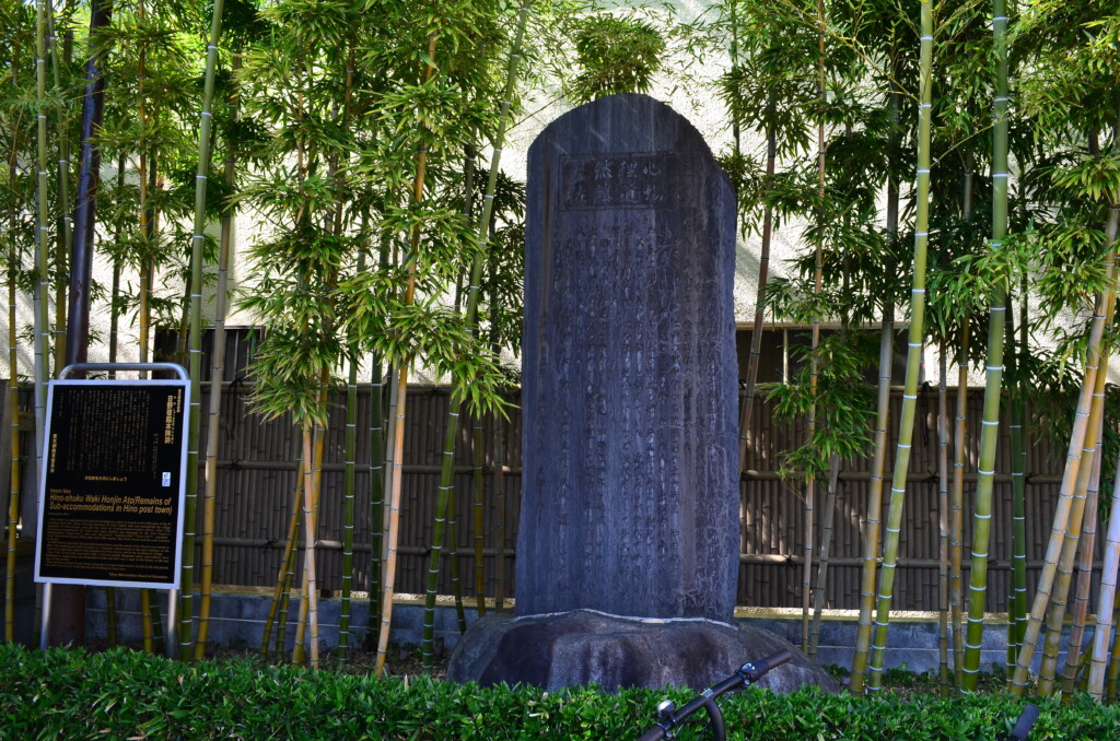 日野宿本陣　天然理心流　剣術道場跡