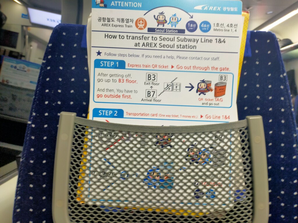 ソウル駅に到着!地下鉄への乗り換えも簡単